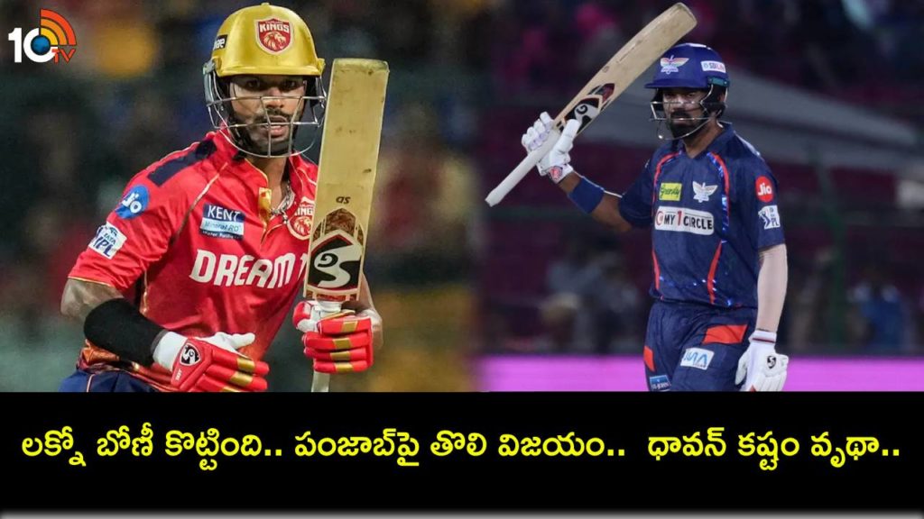 LSG vs PBKS_ Shikhar Dhawan's valiant effort in vain as Lucknow pull off maiden win of IPL 2024