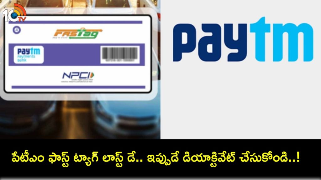 Last day for Paytm Fastag today _ How and why it is important to deactivate your Paytm Fastag and get refund