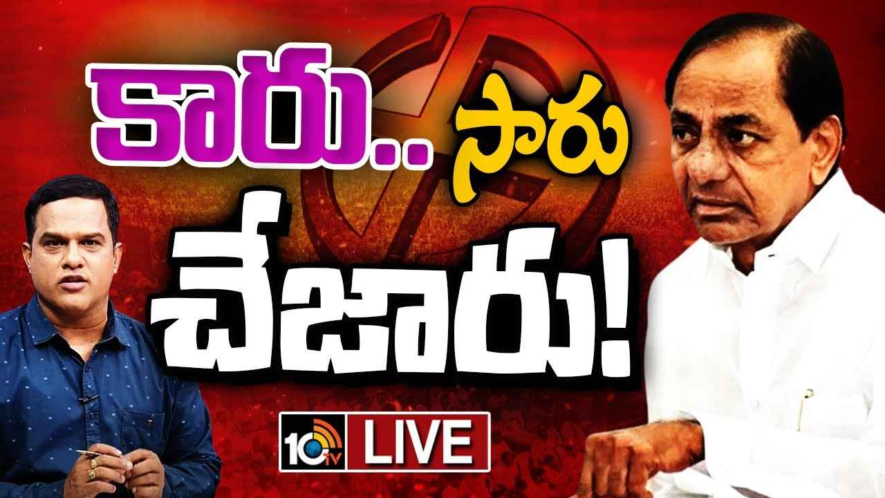 BRS Leaders Migration : కారు పార్టీలో కలకలం.. బీఆర్ఎస్లో వలసలకు కారణం ఏంటి? BRS Leaders Migration : కారు పార్టీలో కలకలం.. బీఆర్ఎస్లో వలసలకు కారణం ఏంటి?