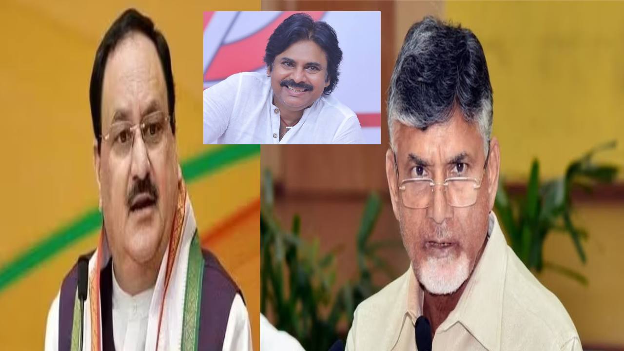 బీజేపీ- టీడీపీ- జనసేన పొత్తుపై జేపీ నడ్డా, చంద్రబాబు, పవన్ కల్యాణ్ సంయుక్త ప్రకటన బీజేపీ- టీడీపీ- జనసేన పొత్తుపై జేపీ నడ్డా, చంద్రబాబు, పవన్ కల్యాణ్ సంయుక్త ప్రకటన