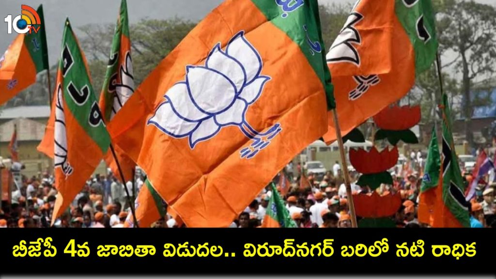 Lok Sabha Polls 2024 _ BJP releases 4th list of candidates for Tamil Nadu