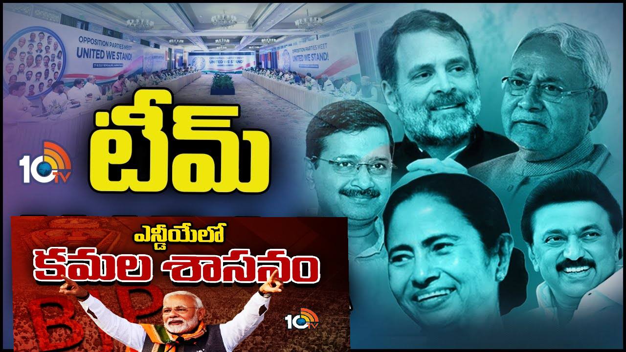 ఎన్నికల వేళ భారత్ ఎటువైపు? దేశంలోని ప్రధాన నేతలు, వారి మైనస్ పాయింట్లు ఇవే.. ఎన్నికల వేళ భారత్ ఎటువైపు? దేశంలోని ప్రధాన నేతలు, వారి మైనస్ పాయింట్లు ఇవే..