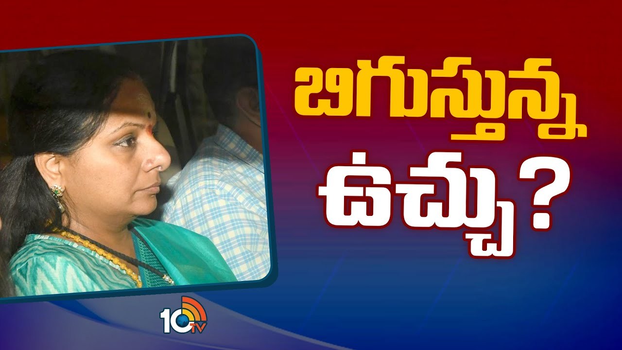 Kavitha Arrest : ఈడీ కేంద్ర కార్యాలయంలోని ప్రత్యేక సెల్లో కవిత.. ఈడీ అధికారుల విచారణ Kavitha Arrest : ఈడీ కేంద్ర కార్యాలయంలోని ప్రత్యేక సెల్లో కవిత.. ఈడీ అధికారుల విచారణ