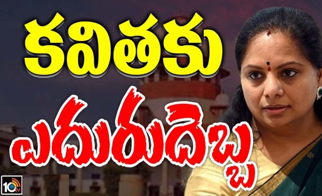 MLC Kavitha