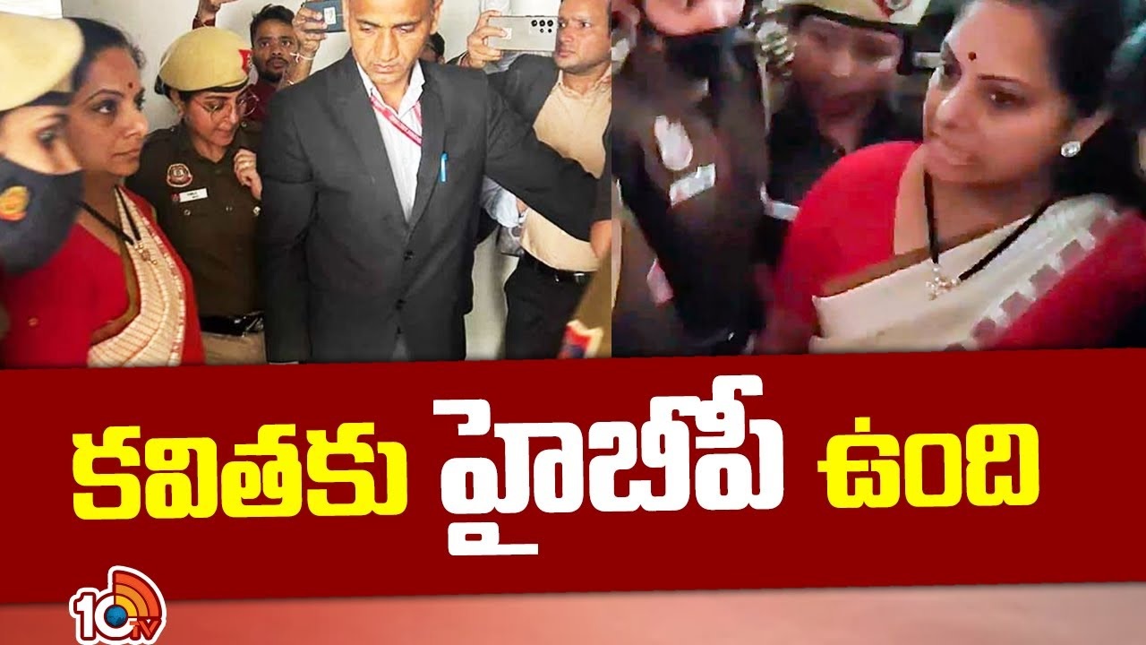 MLC Kavitha : కవిత ఆరోగ్య పరిస్థితి బాగాలేదంటున్న కవిత న్యాయవాదులు