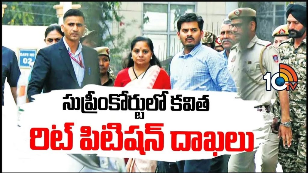 MLC Kavitha Filed Writ petition in Supreme Court