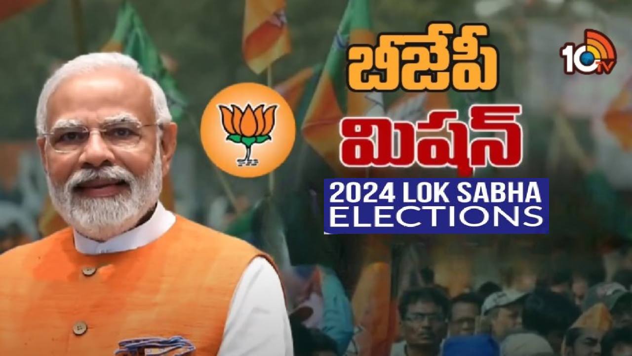 బీజేపీ అనుకున్న స్ట్రాటజీ ఫలిస్తే.. ఇలా ఉంటుంది.. లేదంటే.. బీజేపీ అనుకున్న స్ట్రాటజీ ఫలిస్తే.. ఇలా ఉంటుంది.. లేదంటే..