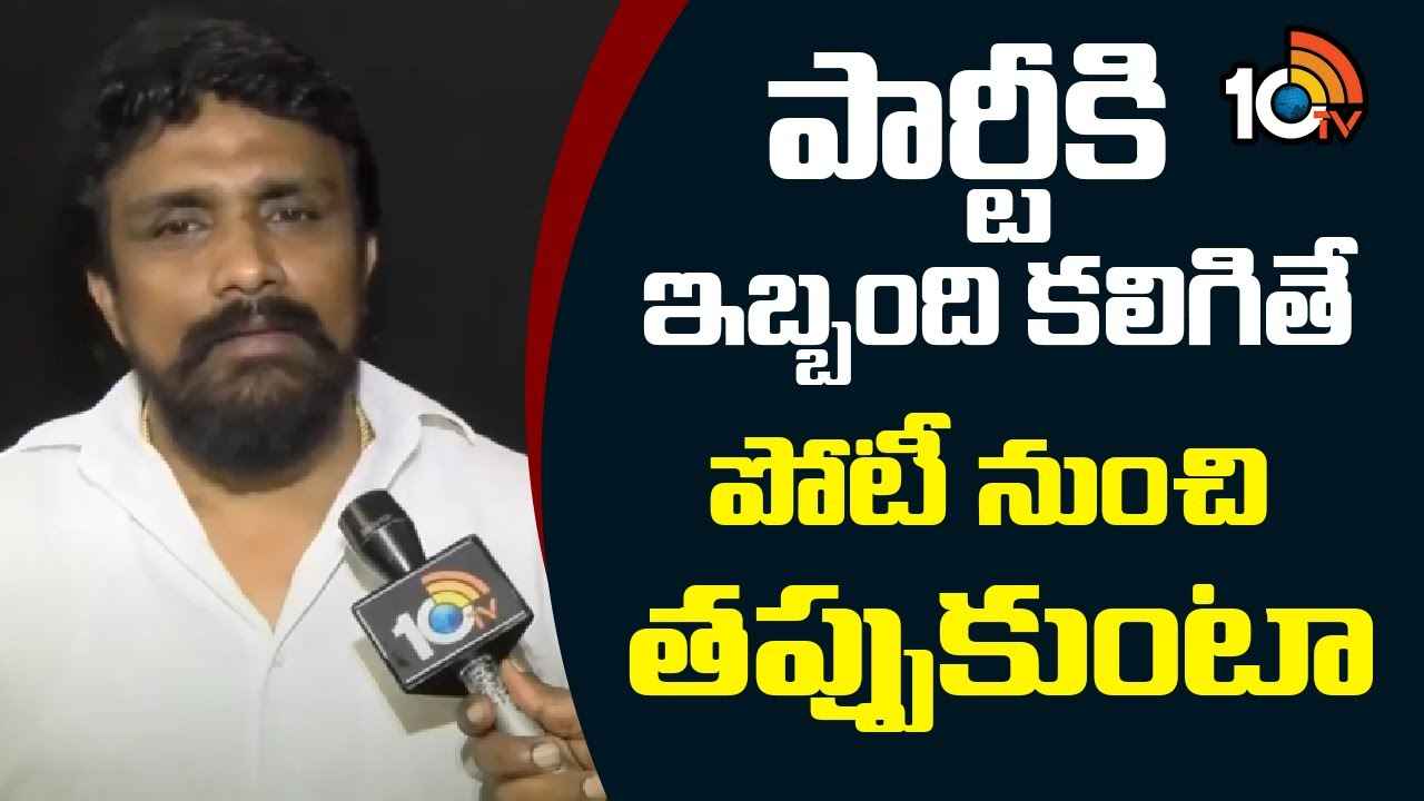 Mahasena Rajesh : అవసరమైతే పోటీ నుంచి తప్పుకుంటా..! టీడీపీ అభ్యర్థి మహాసేన రాజేశ్ కీలక వ్యాఖ్యలు Mahasena Rajesh : అవసరమైతే పోటీ నుంచి తప్పుకుంటా..! టీడీపీ అభ్యర్థి మహాసేన రాజేశ్ కీలక వ్యాఖ్యలు
