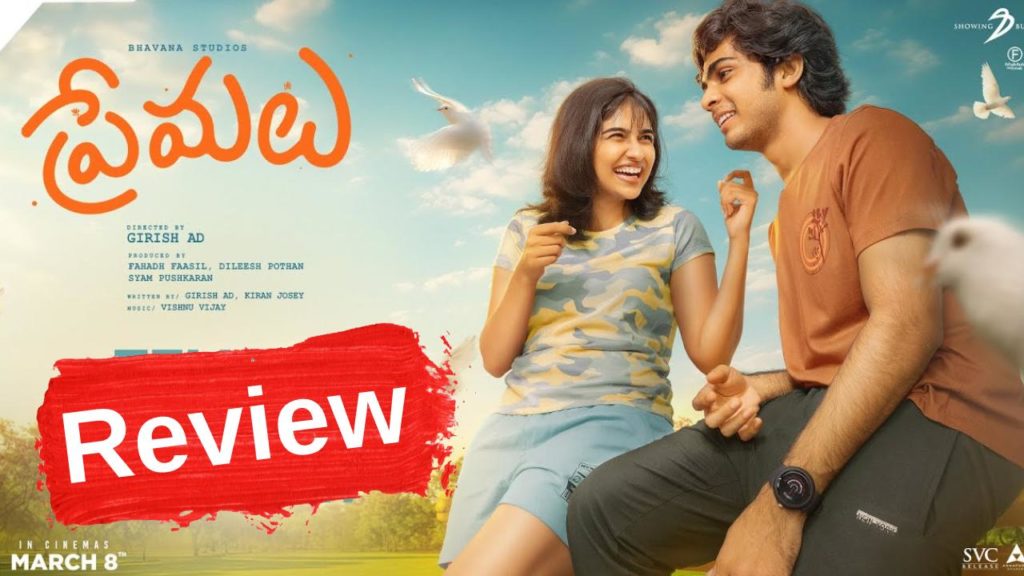 Malayala Block Buster Love Story Premalu Movie review and rating
