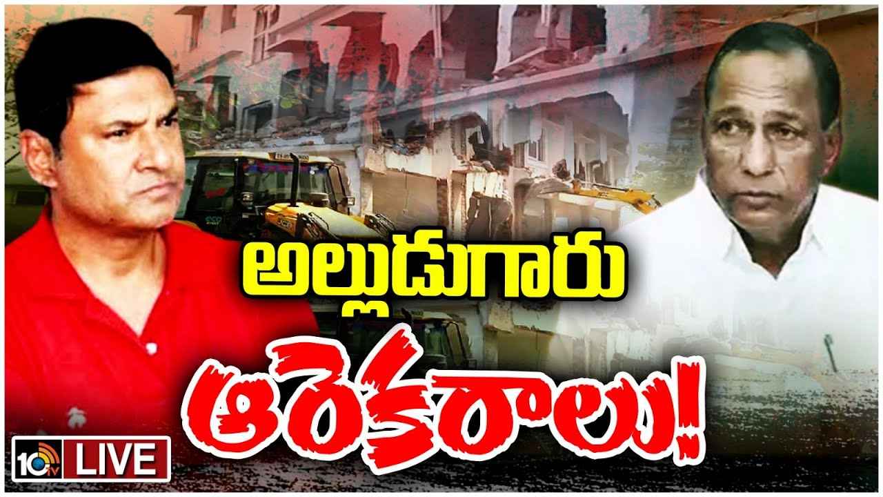 మొత్తం 6 ఎకరాలు కబ్జా.. బీఆర్ఎస్ ఎమ్మెల్యే కాలేజీలో కొనసాగుతున్న కూల్చివేతలు మొత్తం 6 ఎకరాలు కబ్జా.. బీఆర్ఎస్ ఎమ్మెల్యే కాలేజీలో కొనసాగుతున్న కూల్చివేతలు
