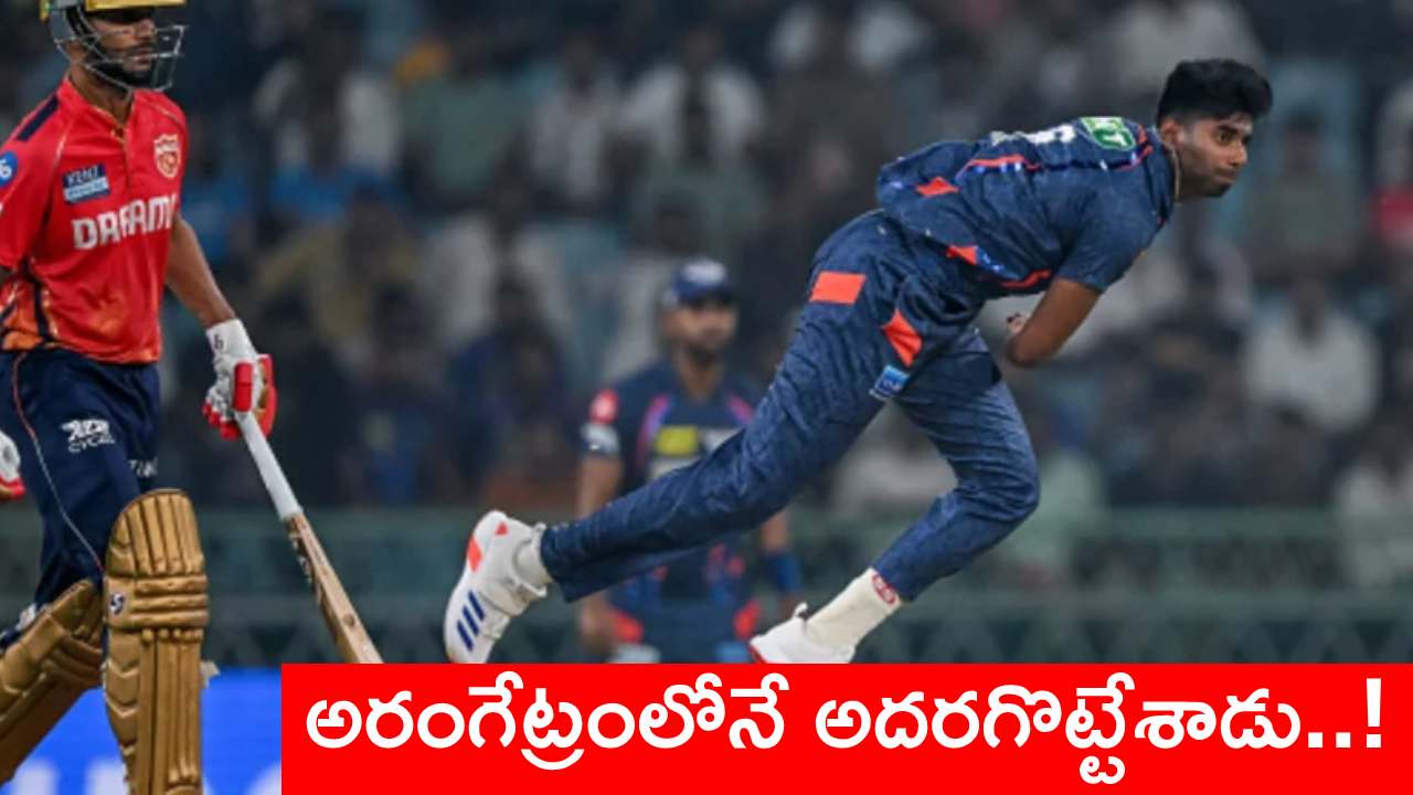 IPL 2024 సీజన్లో అత్యంత వేగవంతమైన బంతి.. బ్యాట్ పైకెత్తేలోపు దూసుకెళ్లింది..! వీడియో వైరల్ IPL 2024 సీజన్లో అత్యంత వేగవంతమైన బంతి.. బ్యాట్ పైకెత్తేలోపు దూసుకెళ్లింది..! వీడియో వైరల్