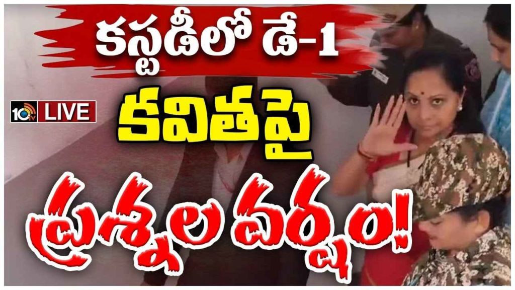 Mlc Kavitha Ed Custody Day 1