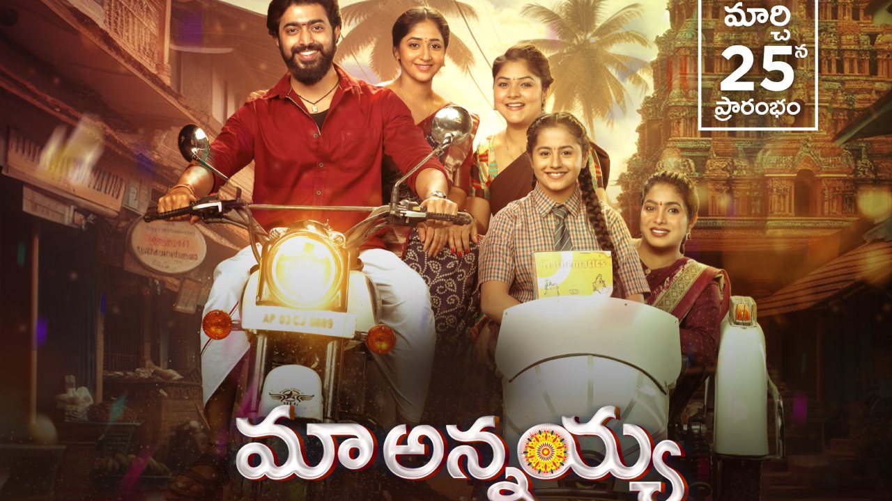Mythri Movie Makers : సీరియల్స్లోకి సినిమా నిర్మాణ సంస్థ.. రాజశేఖర్ టైటిల్, చిరంజీవి సినిమా స్టోరీతో మొదటి సీరియల్.. Mythri Movie Makers : సీరియల్స్లోకి సినిమా నిర్మాణ సంస్థ.. రాజశేఖర్ టైటిల్, చిరంజీవి సినిమా స్టోరీతో మొదటి సీరియల్..
