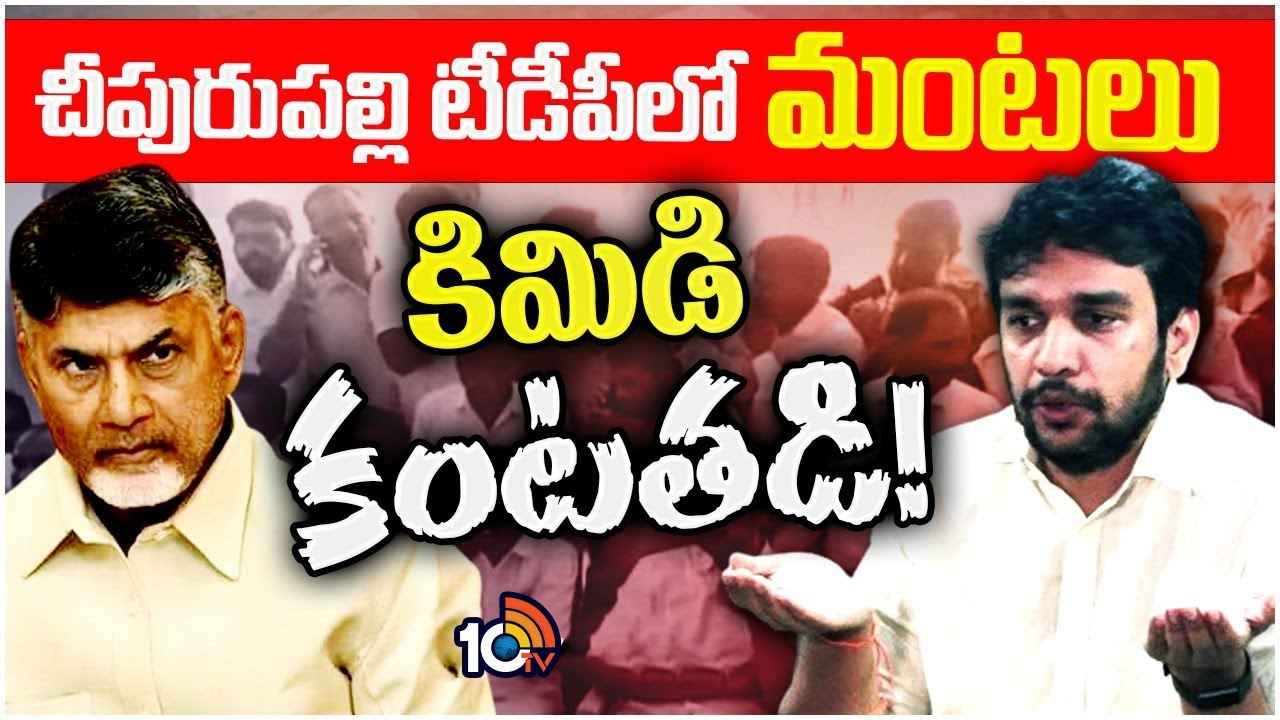 Nagarjuna Kimidi : నాగార్జున కంటతడి.. మీ వల్లే నా జీవితం చెడింది అంటూ తీవ్ర భావోద్వేగం Nagarjuna Kimidi : నాగార్జున కంటతడి.. మీ వల్లే నా జీవితం చెడింది అంటూ తీవ్ర భావోద్వేగం