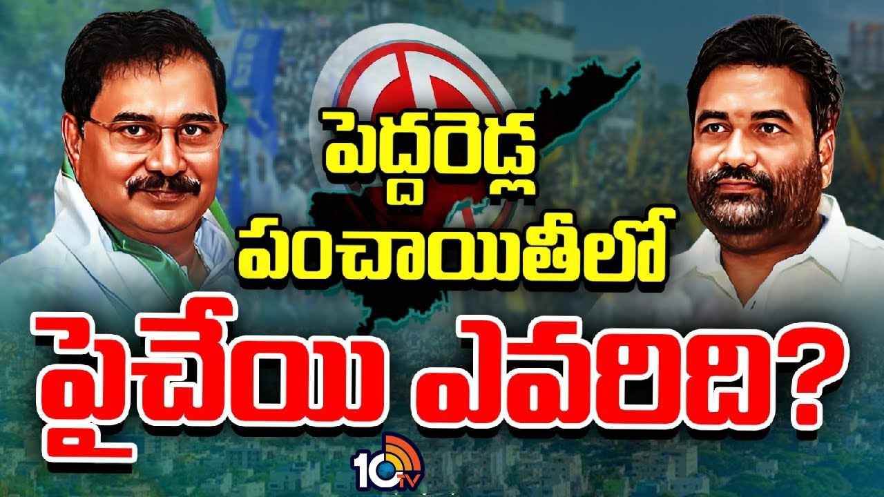 Nellore Rural Politics : ఒకవైపు అదృష్టవంతుడు, మరోవైపు పోరాట యోధుడు.. నెల్లూరు రూరల్లో గెలుపెవరిది? Nellore Rural Politics : ఒకవైపు అదృష్టవంతుడు, మరోవైపు పోరాట యోధుడు.. నెల్లూరు రూరల్లో గెలుపెవరిది?