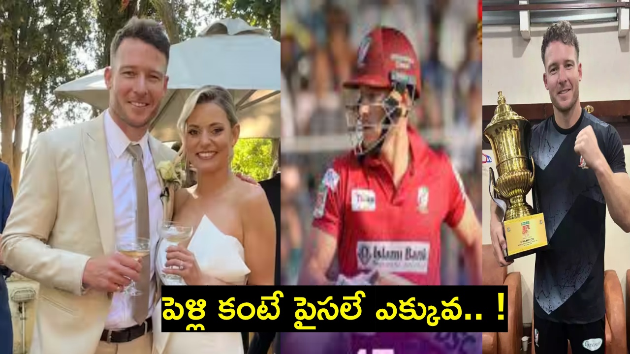 David Miller : పెళ్లి కంటే పైసలే ఎక్కువ..! మూడు మ్యాచులు.. రూ.1.25 కోట్లు.. David Miller : పెళ్లి కంటే పైసలే ఎక్కువ..! మూడు మ్యాచులు.. రూ.1.25 కోట్లు..