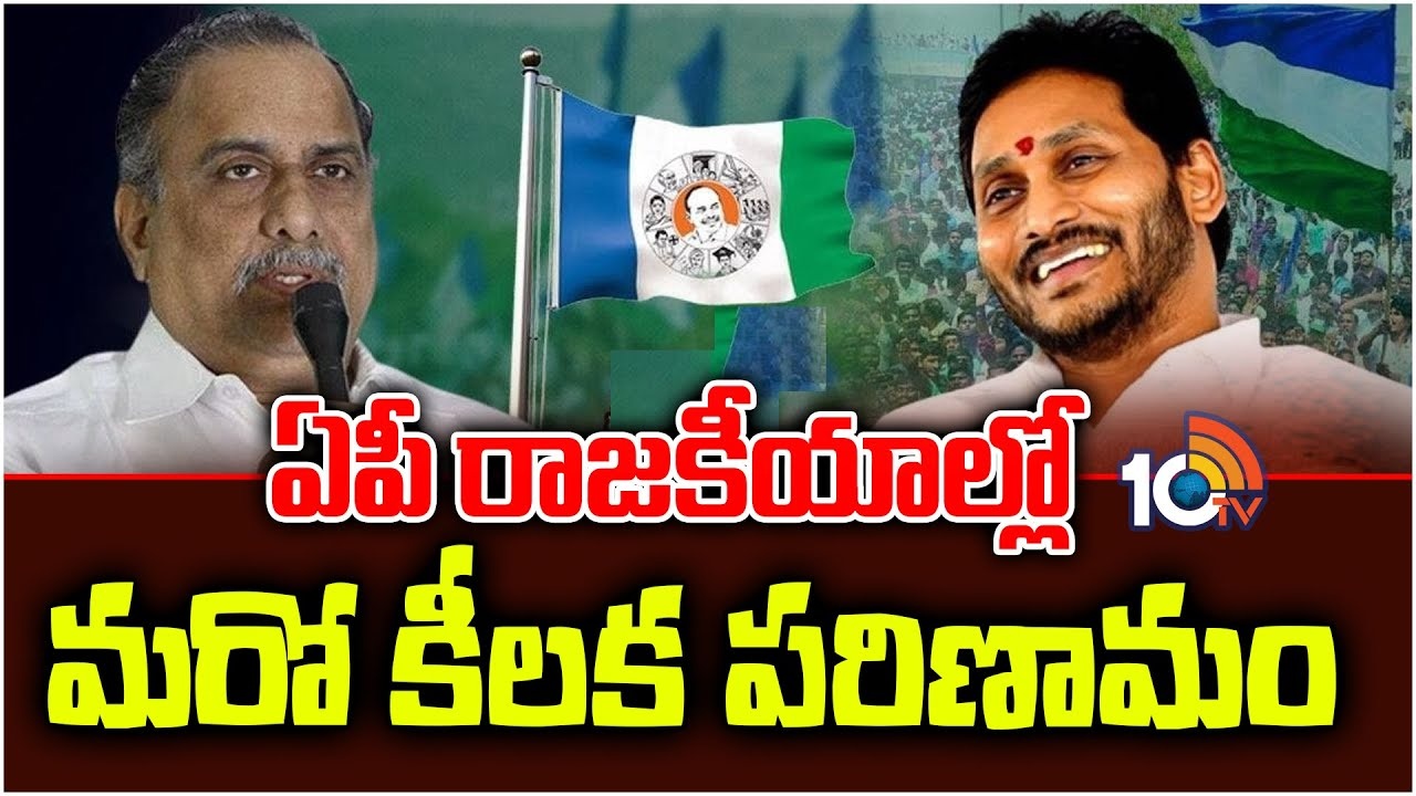 Mudragada Padmanabham : వైసీపీలోకి ముద్రగడ