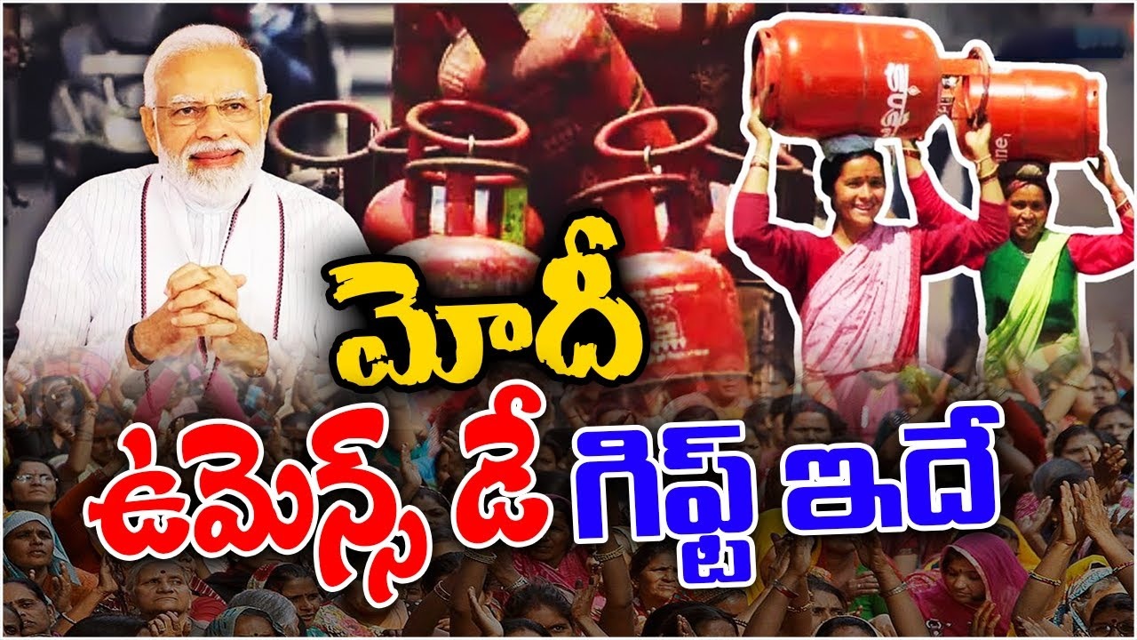 PM Modi : మహిళా దినోత్సవం సందర్భంగా మహిళలకు శుభవార్త చెప్పిన ప్రధాని మోదీ..