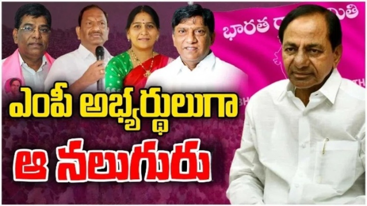 BRS Candidates : లోక్‌సభ అభ్యర్థులను ప్రకటించిన కేసీఆర్