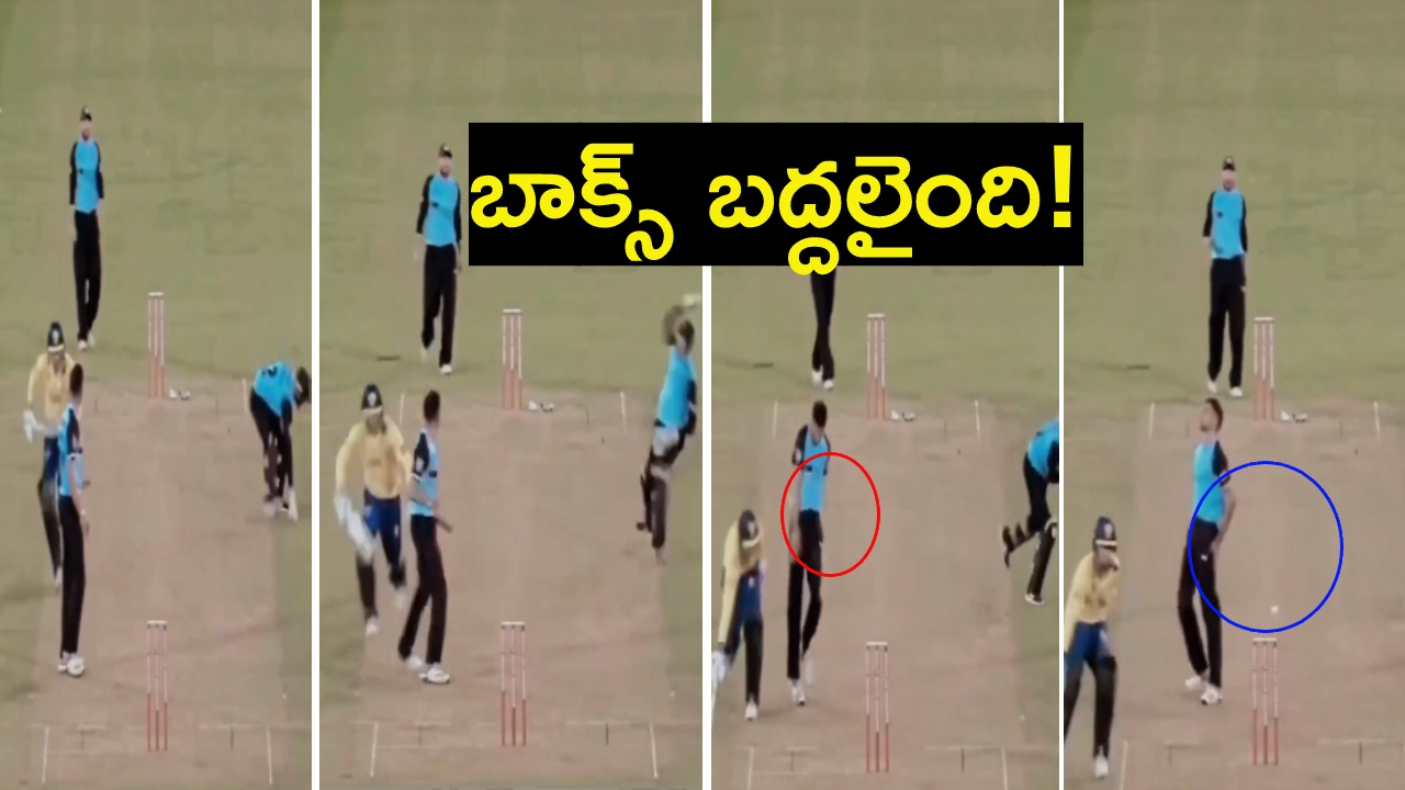 Viral Video : బౌలర్పై వికెట్ కీపర్కు పగ? బాక్స్ బద్దలైందిగా! Viral Video : బౌలర్పై వికెట్ కీపర్కు పగ? బాక్స్ బద్దలైందిగా!