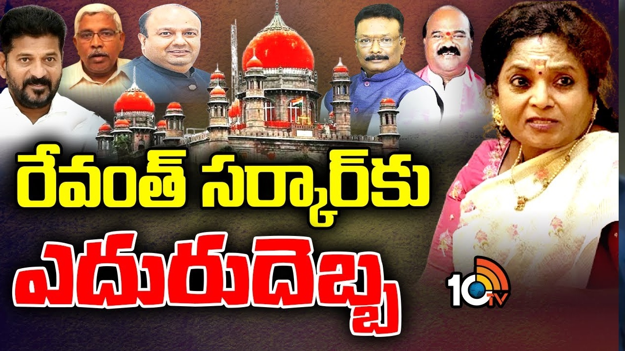 MLCs Gazette : రేవంత్ సర్కార్‌కు ఎదురుదెబ్బ..