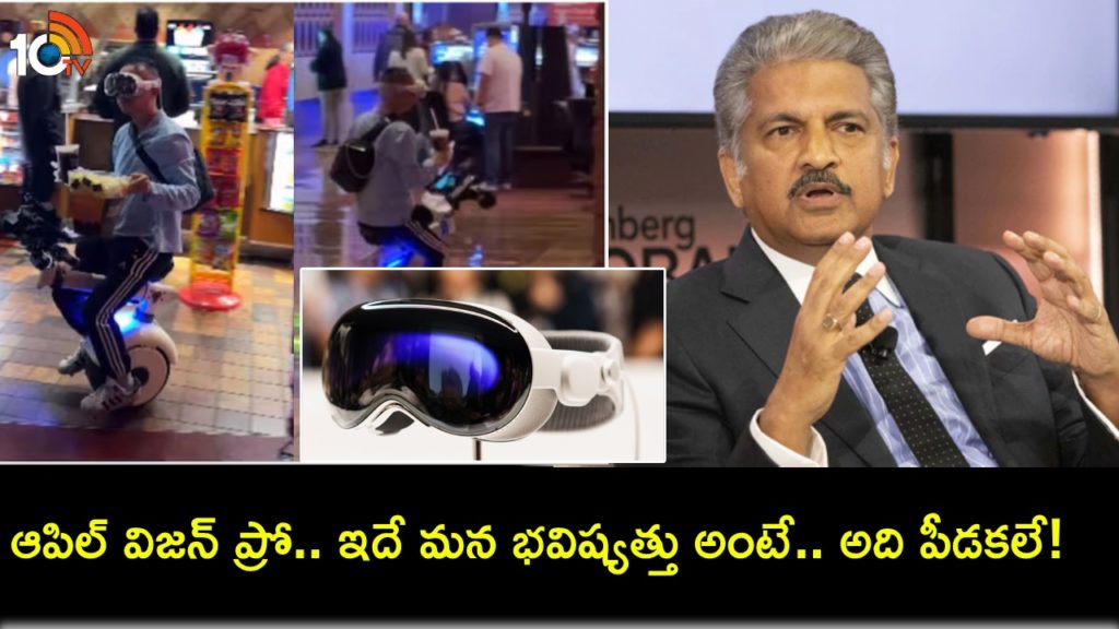 Nightmare: Anand Mahindra's take on video of man wearing Apple Vision Pro