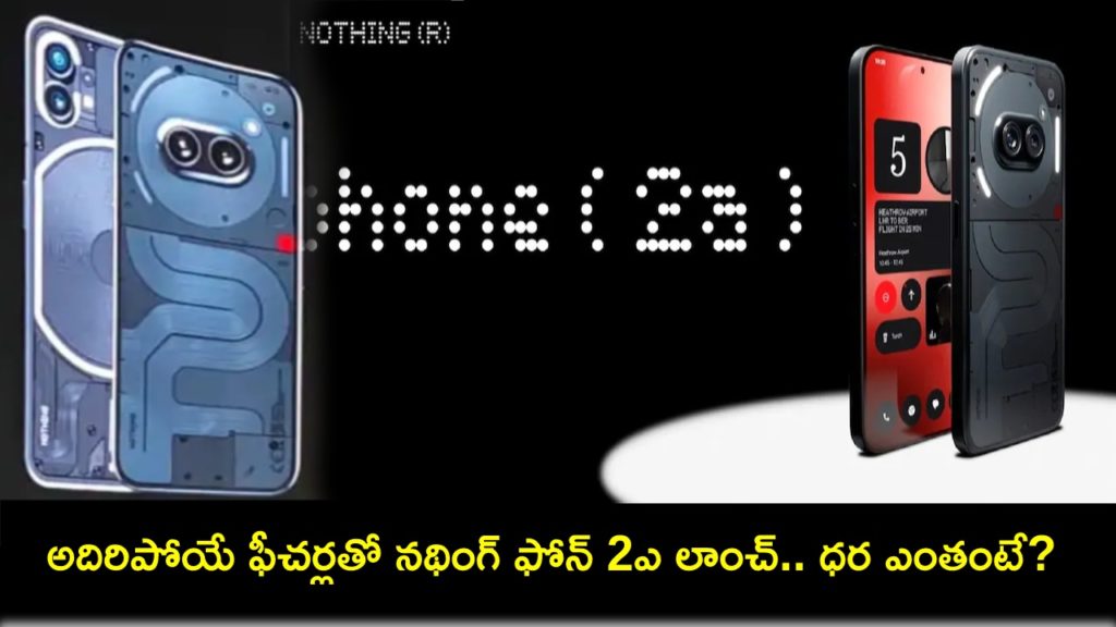 Nothing Phone 2a launched at a starting price of Rs 23,999