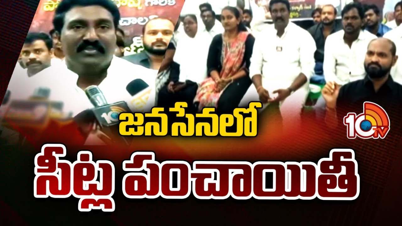 వెనక్కు తగ్గేదిలేదు.. ఆ నియోజకవర్గంలో పవన్ కల్యాణ్ బొమ్మ పెట్టుకుని పోటీ చేస్తా : పోతిన మహేష్ వెనక్కు తగ్గేదిలేదు.. ఆ నియోజకవర్గంలో పవన్ కల్యాణ్ బొమ్మ పెట్టుకుని పోటీ చేస్తా : పోతిన మహేష్