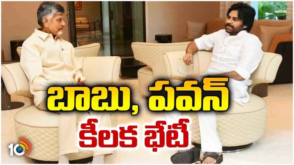 Pawan Chandrababu Meeting