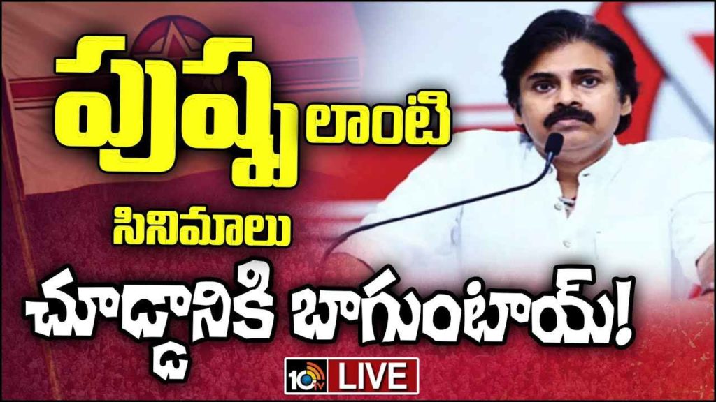 Pawan Kalyan