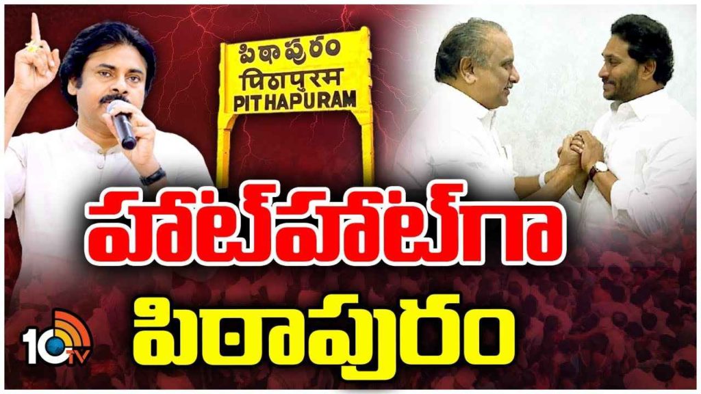 Pawan Kalyan Pithapuram