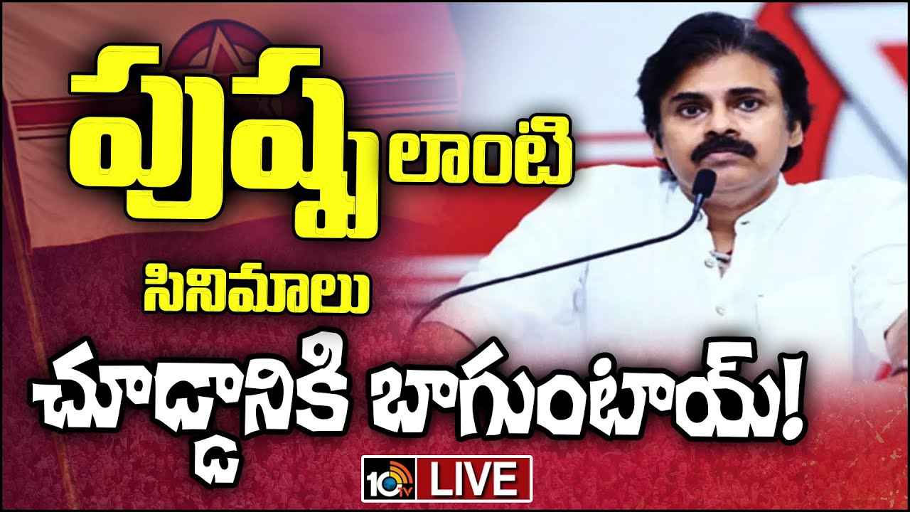 Pawan Kalyan : అలాంటి వారి కోసమే నేను రాజకీయాల్లో కొనసాగుతున్నా- పవన్ కల్యాణ్ కీలక వ్యాఖ్యలు Pawan Kalyan : అలాంటి వారి కోసమే నేను రాజకీయాల్లో కొనసాగుతున్నా- పవన్ కల్యాణ్ కీలక వ్యాఖ్యలు