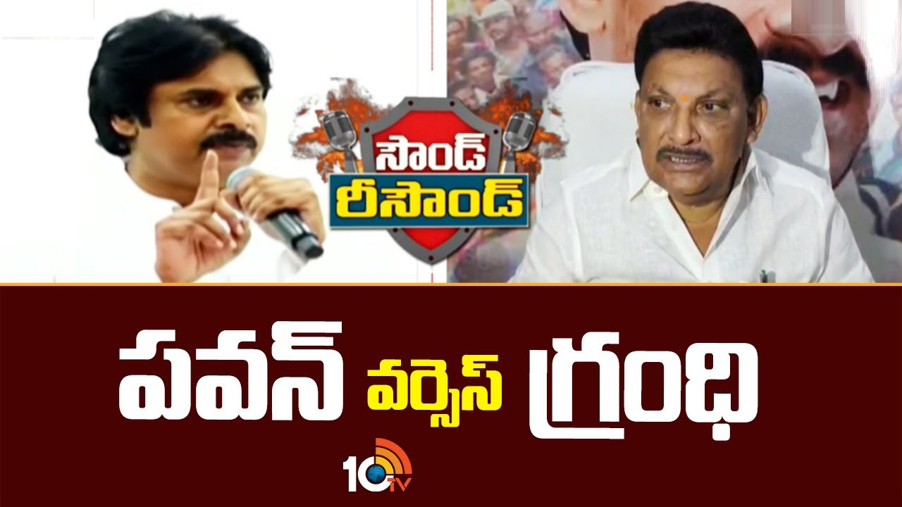 పవన్ వర్సెస్ గ్రంధి