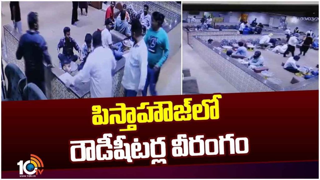 Pista House Incident