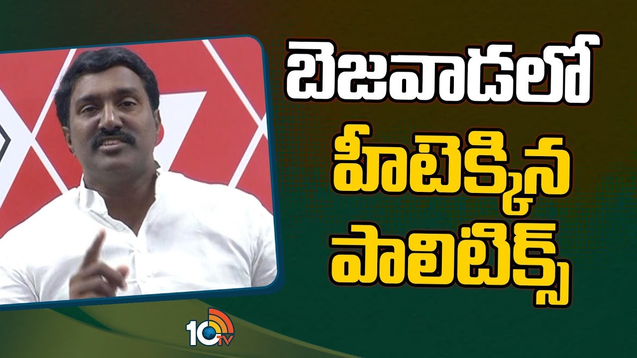 టీడీపీ నేతలపై జనసేన నేత పోతిన మహేశ్ సంచలన వ్యాఖ్యలు.. టీడీపీ నేతలపై జనసేన నేత పోతిన మహేశ్ సంచలన వ్యాఖ్యలు..