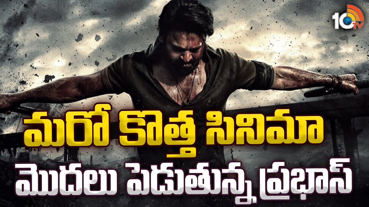 Prabhas : మరో కొత్త సినిమా మొదలు పెడుతున్న ప్రభాస్..
