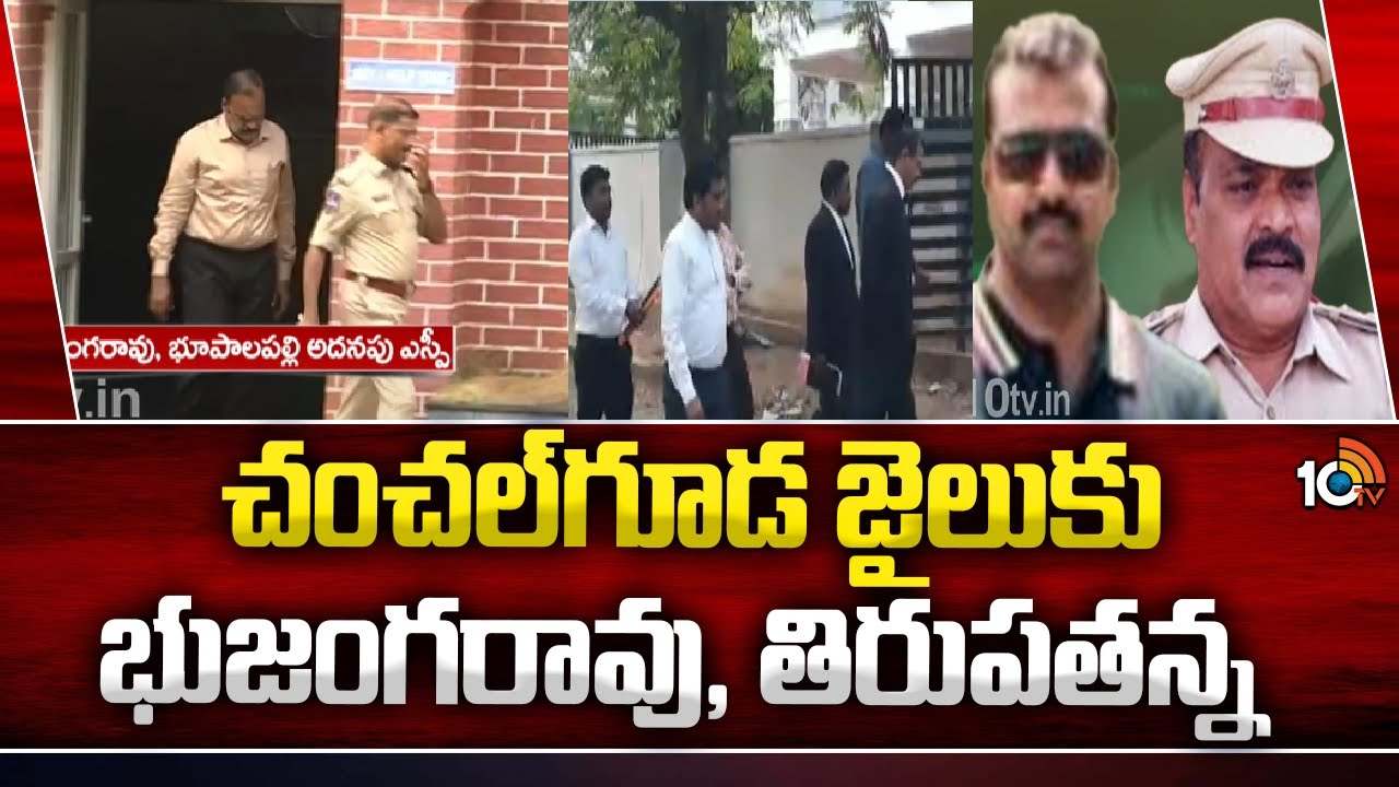 Praneeth Rao : ప్రణీత్రావ్ ఫోన్ ట్యాపింగ్ కేసులో కీలక పరిణామం.. మరో ఇద్దరికి రిమాండ్ Praneeth Rao : ప్రణీత్రావ్ ఫోన్ ట్యాపింగ్ కేసులో కీలక పరిణామం.. మరో ఇద్దరికి రిమాండ్