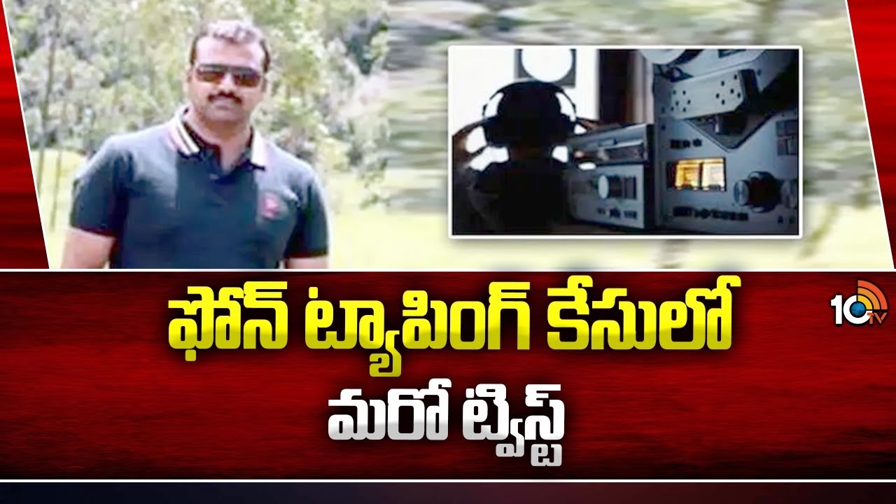 ప్రణీత్రావు కేసులో మరో సంచలనం.. టెలిగ్రాఫ్ యాక్ట్ కింద కేసు నమోదు ప్రణీత్రావు కేసులో మరో సంచలనం.. టెలిగ్రాఫ్ యాక్ట్ కింద కేసు నమోదు