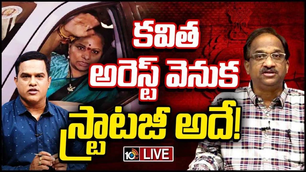 Professor Nageshwar On Mlc Kavitha Arrest