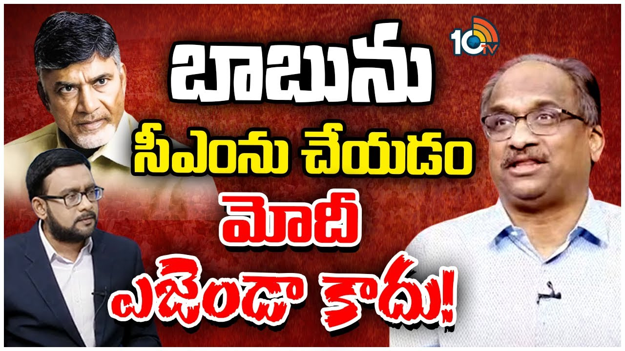 కూటమి ఉమ్మడి సభపై ప్రొ. నాగేశ్వర్‌ విశ్లేషణ