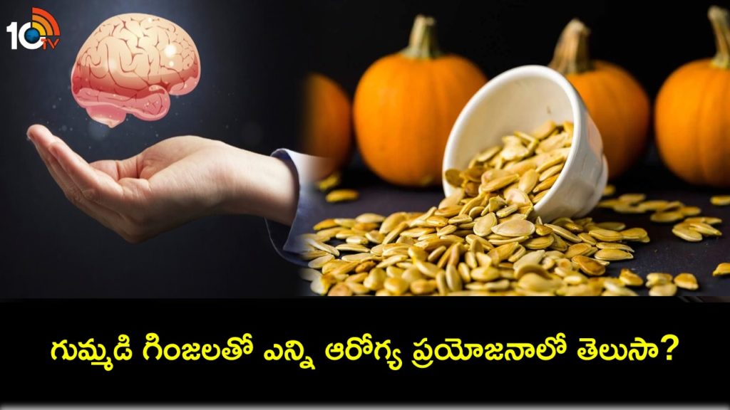 Pumpkin Seeds For Better Brain Health: Here's How It Works
