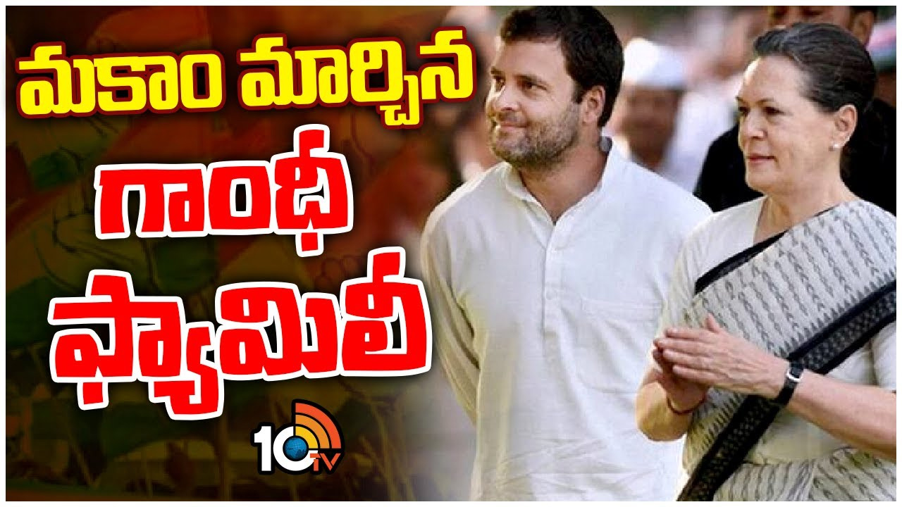 మళ్లీ వయనాడ్ నుంచే రాహుల్ గాంధీ పోటీ.. యూపీకి గాంధీ ఫ్యామిలీ గుడ్ బై? మళ్లీ వయనాడ్ నుంచే రాహుల్ గాంధీ పోటీ.. యూపీకి గాంధీ ఫ్యామిలీ గుడ్ బై?