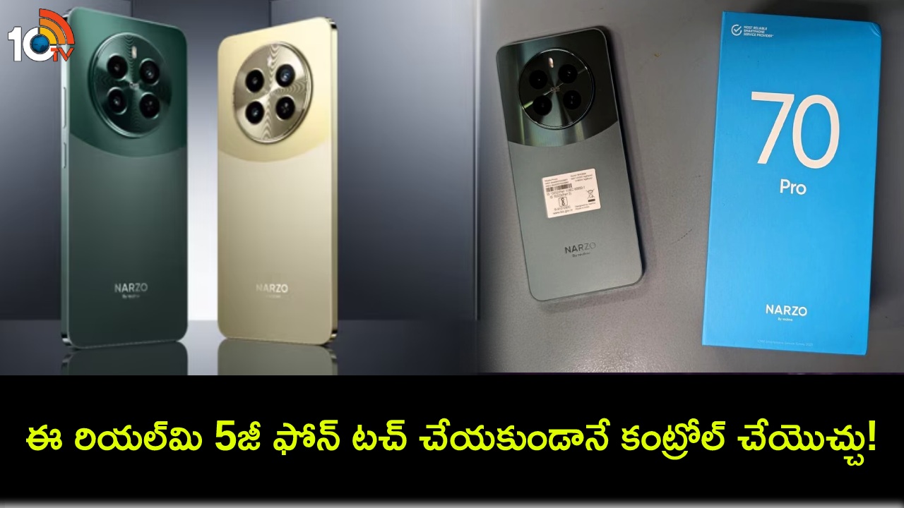 Realme Narzo 70 Pro 5G : రియల్మి నార్జో 70ప్రో 5జీ ఫస్ట్ సేల్ మొదలైందోచ్.. ఈ ఫోన్ ధర, బ్యాంక్ ఆఫర్లు, టాప్ ఫీచర్లు ఇవే! Realme Narzo 70 Pro 5G : రియల్మి నార్జో 70ప్రో 5జీ ఫస్ట్ సేల్ మొదలైందోచ్.. ఈ ఫోన్ ధర, బ్యాంక్ ఆఫర్లు, టాప్ ఫీచర్లు ఇవే!