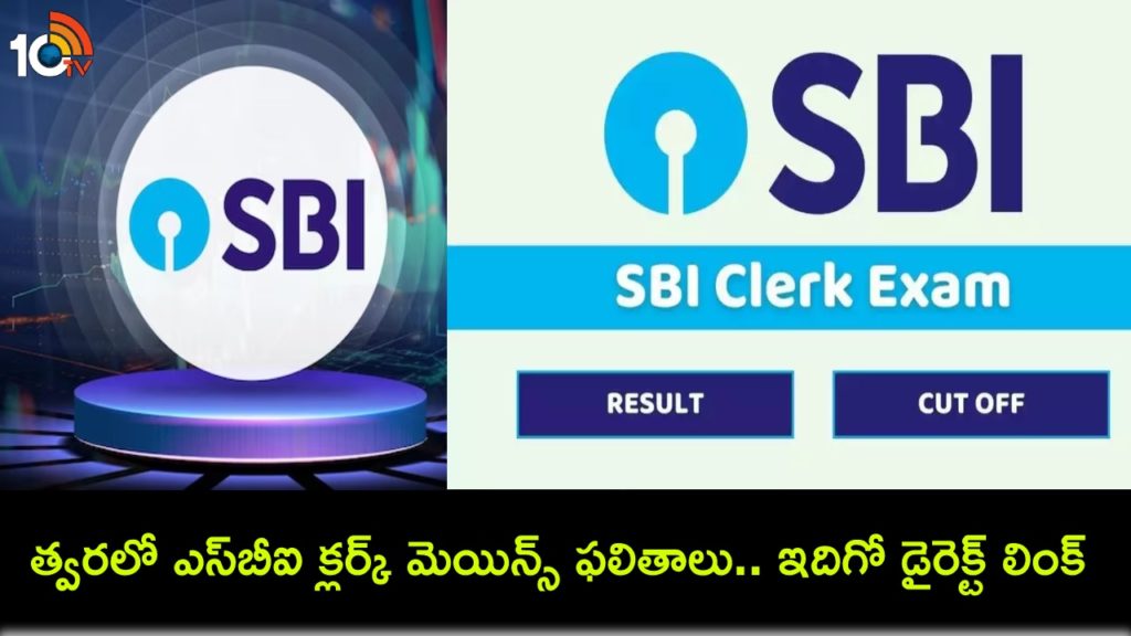 SBI Clerk Mains Result 2024 to be declared anytime soon