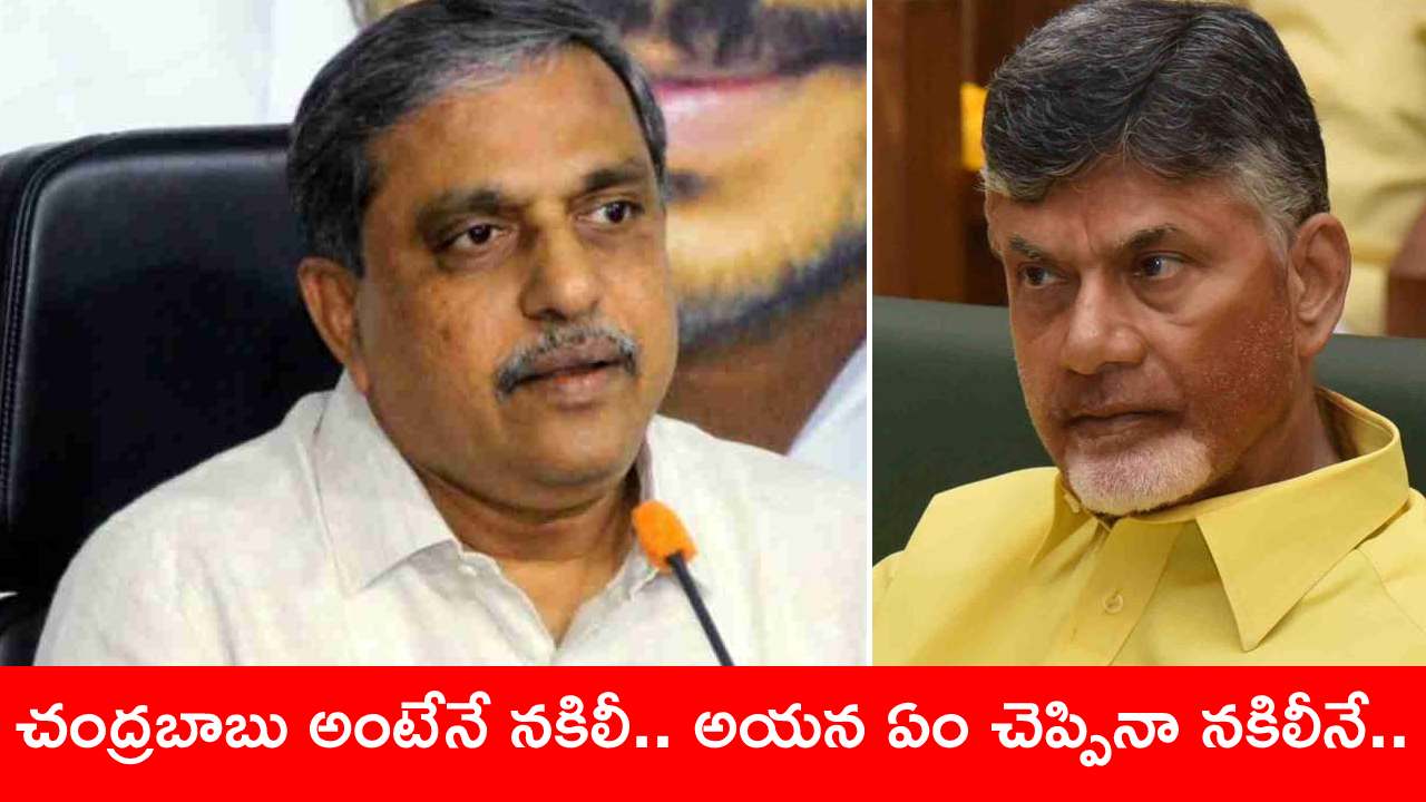 సీఎం కార్యాలయంలోకి వెళ్లిన కంటైనర్పై స్పందించిన సజ్జల రామకృష్ణారెడ్డి.. ఏమన్నారంటే? సీఎం కార్యాలయంలోకి వెళ్లిన కంటైనర్పై స్పందించిన సజ్జల రామకృష్ణారెడ్డి.. ఏమన్నారంటే?