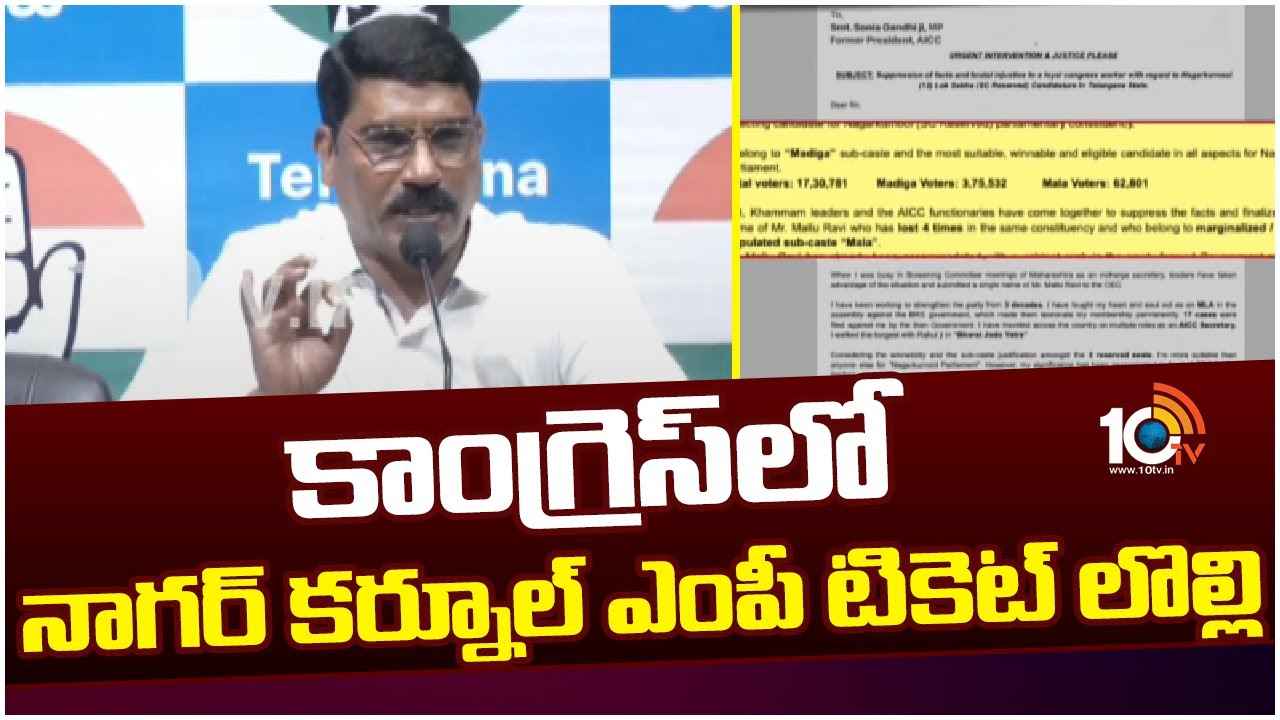 Samapth Kumar : కాంగ్రెస్లో కలకలం రేపిన సంపత్ కుమార్ లేఖ Samapth Kumar : కాంగ్రెస్లో కలకలం రేపిన సంపత్ కుమార్ లేఖ
