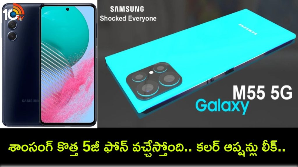 Samsung Galaxy M55 5G May Launch in India Soon