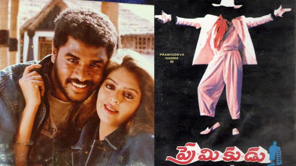 Shankar Prabhu Deva Nagma Premikudu re release update