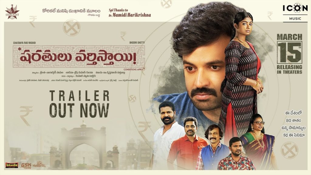 Chaitanya Rao Bhoomi Shetty Sharathulu Varthisthai Movie Trailer Released
