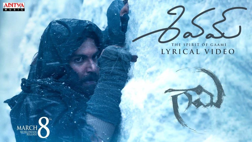 Shivam The spirit of Gaami song released by Vishwak Sen grandly